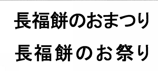 商標登録5532962