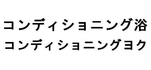 商標登録5532995