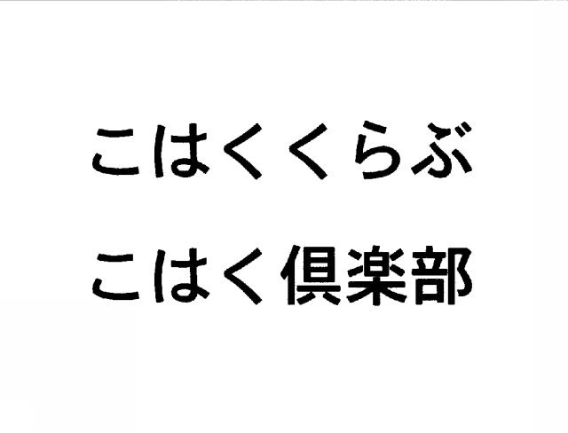 商標登録5715390