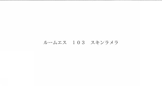 商標登録6808561