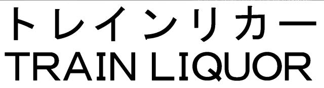 商標登録5547105