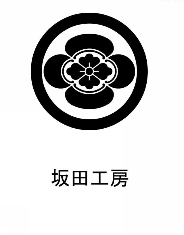 商標登録5715441