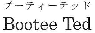 商標登録5805223