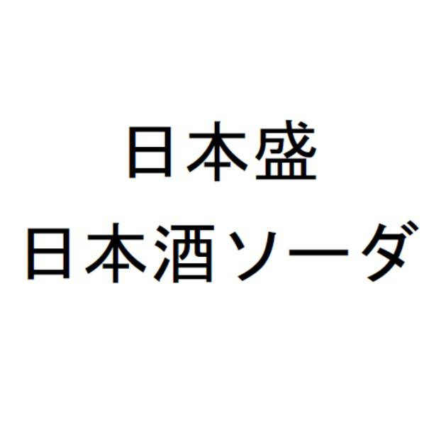 商標登録6699880