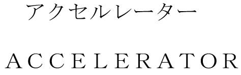 商標登録6045446