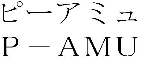 商標登録5533071