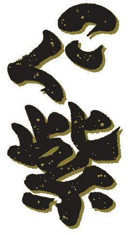 商標登録5356860