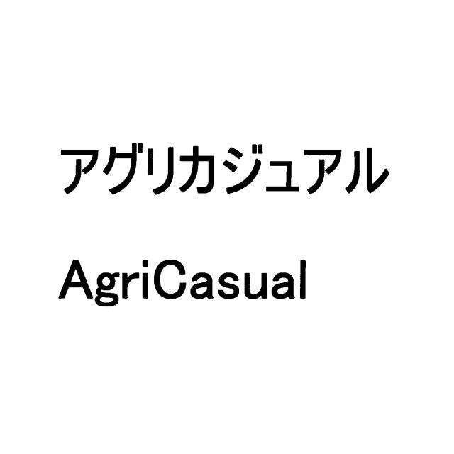 商標登録5449424
