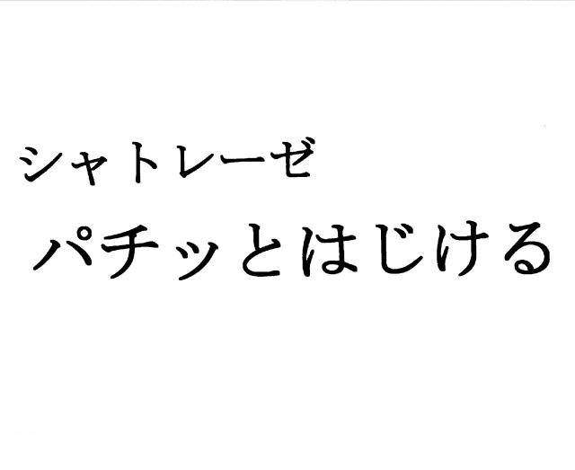 商標登録5533090