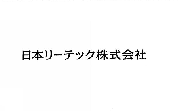 商標登録5290227