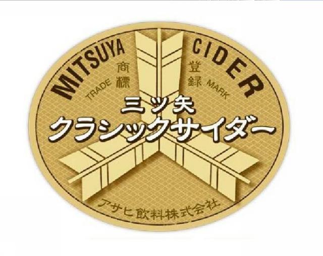 商標登録5715491