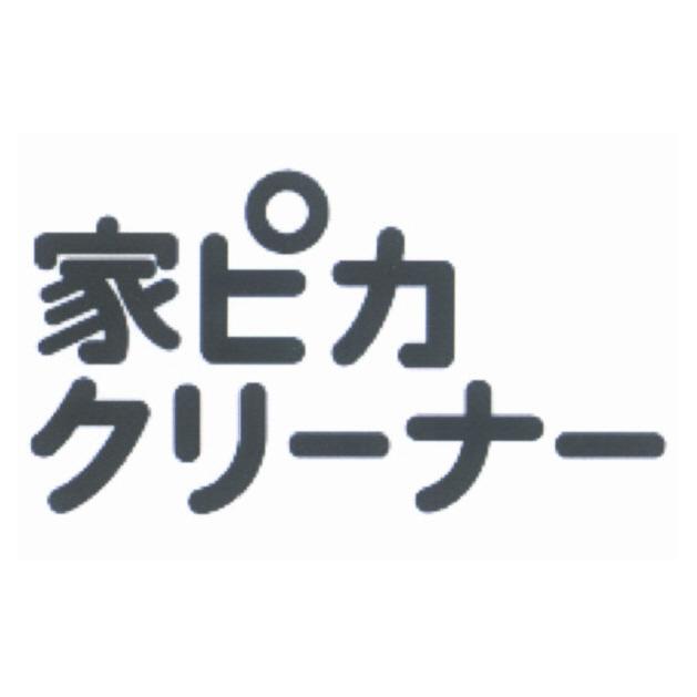 商標登録5449444