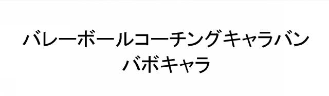 商標登録5715524