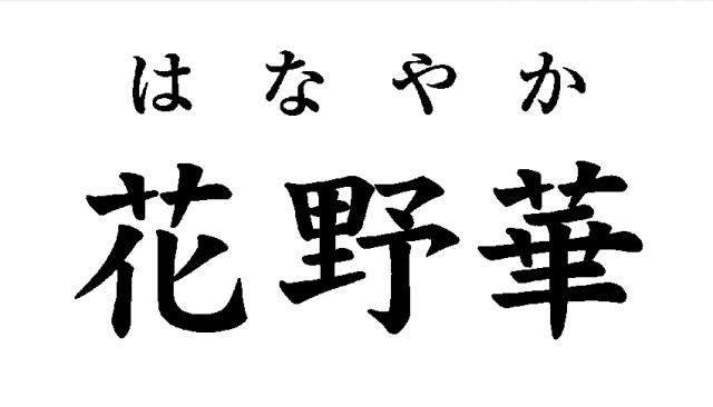 商標登録5715530