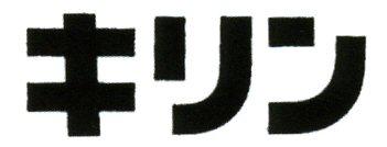 商標登録4498171-1/1