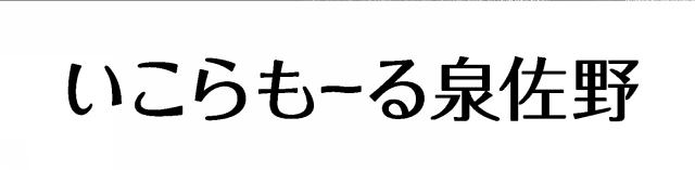 商標登録5715577