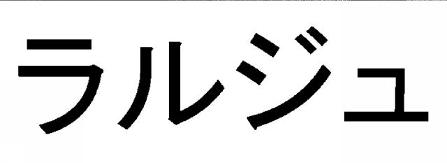 商標登録5890494