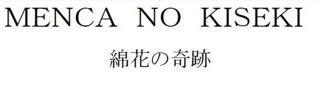 商標登録5620852