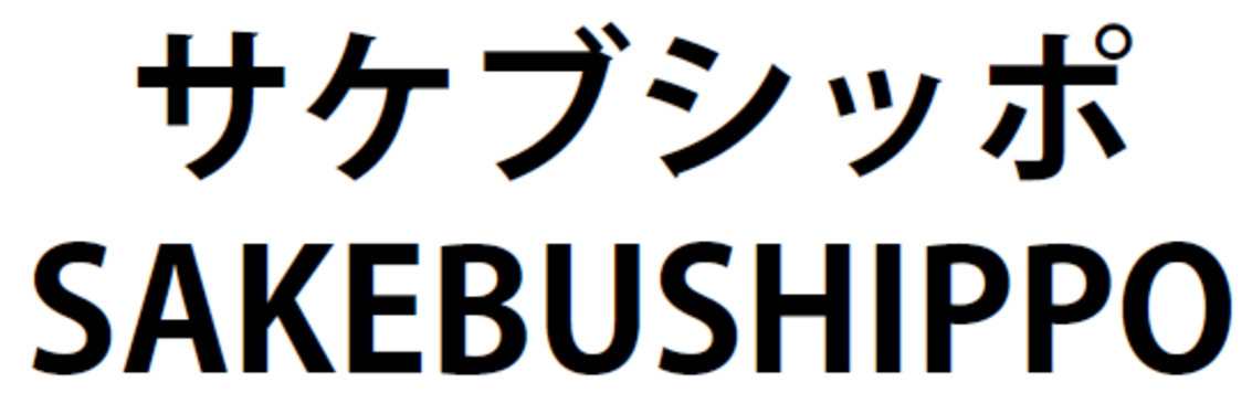 商標登録6699962