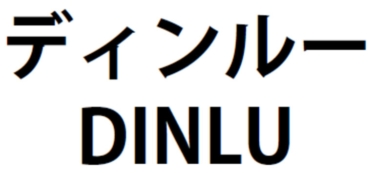 商標登録6699965