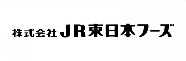 商標登録6369677