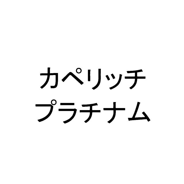 商標登録5805353