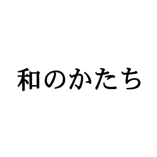 商標登録5805354