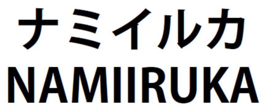 商標登録6699973