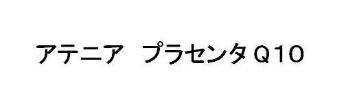 商標登録5533224