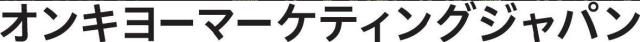 商標登録5449550