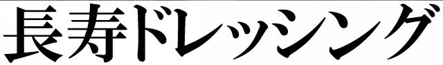 商標登録5809273