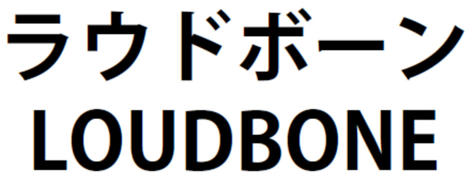 商標登録6699982