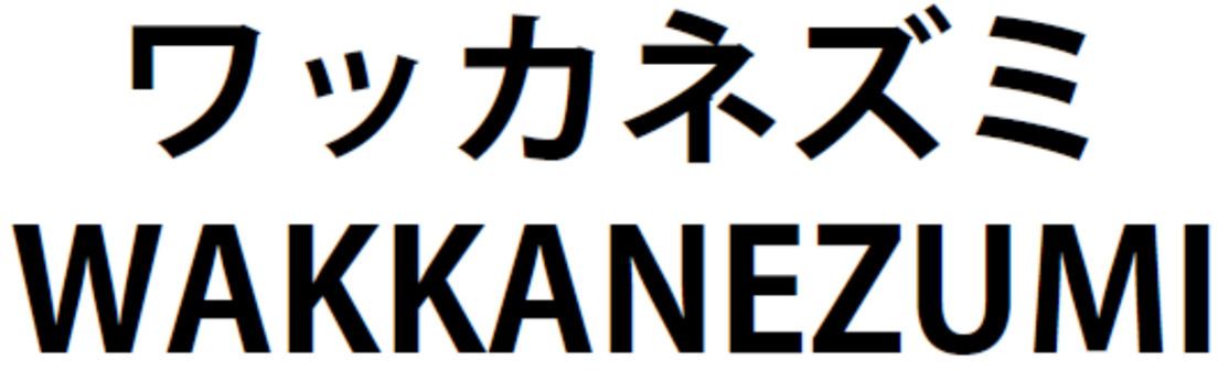 商標登録6699983