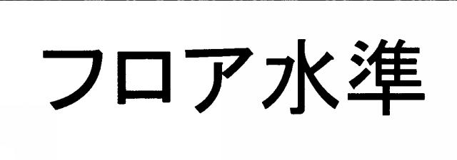 商標登録5969956
