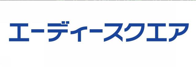 商標登録5620914