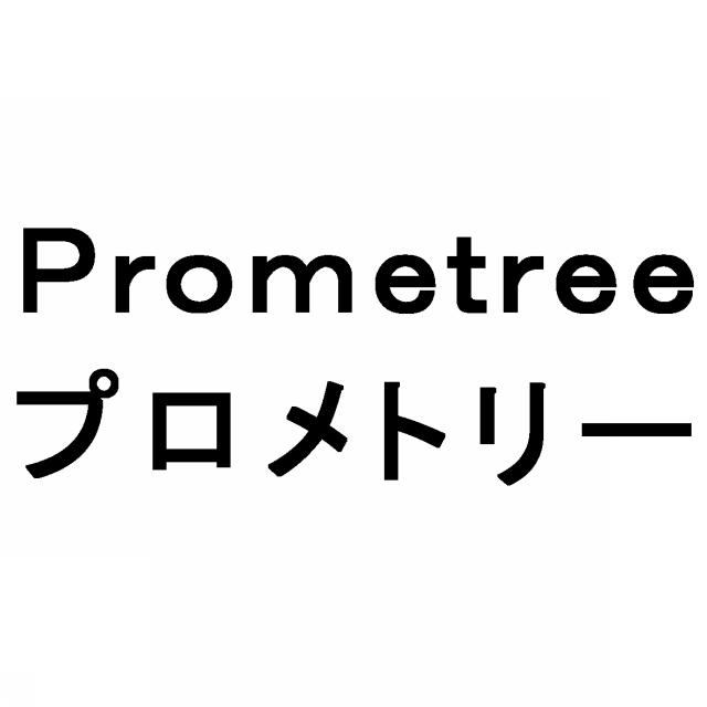 商標登録5290238
