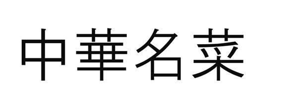 商標登録5969980