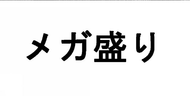 商標登録5969997