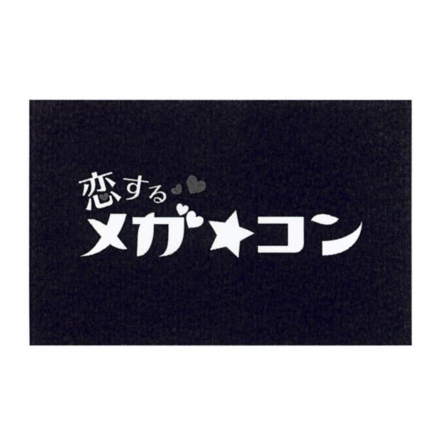 商標登録5715731