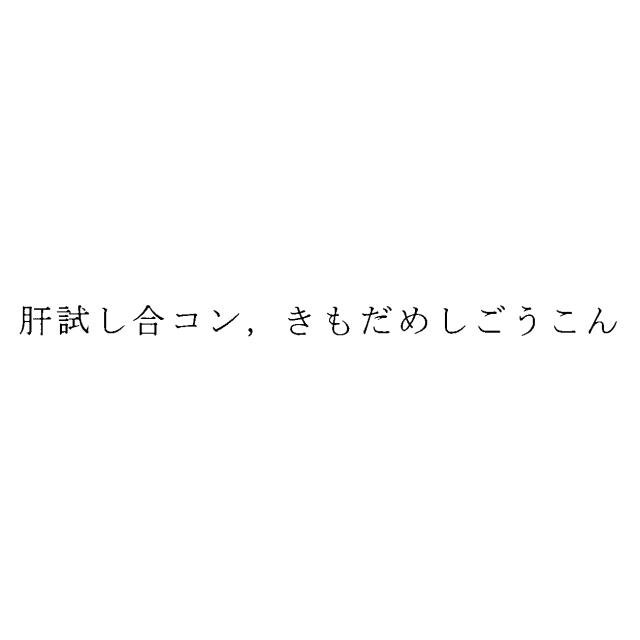 商標登録5715733