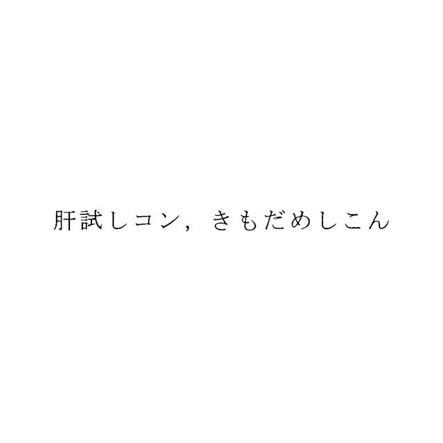 商標登録5715736