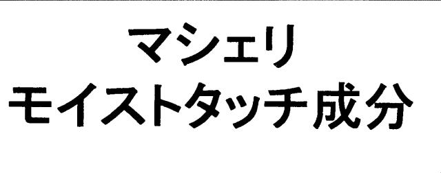 商標登録5449653