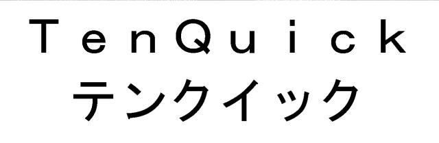 商標登録5533361