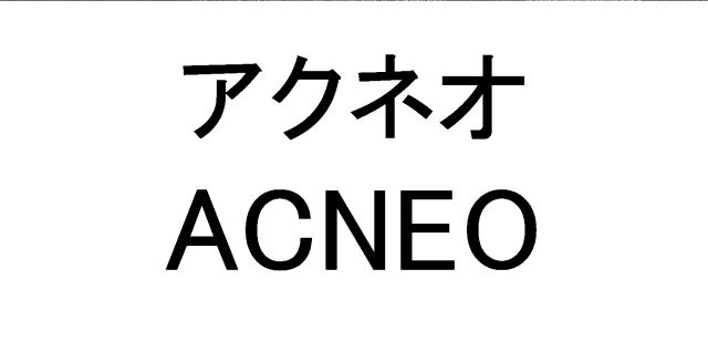 商標登録6659174