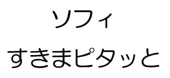 商標登録5533395