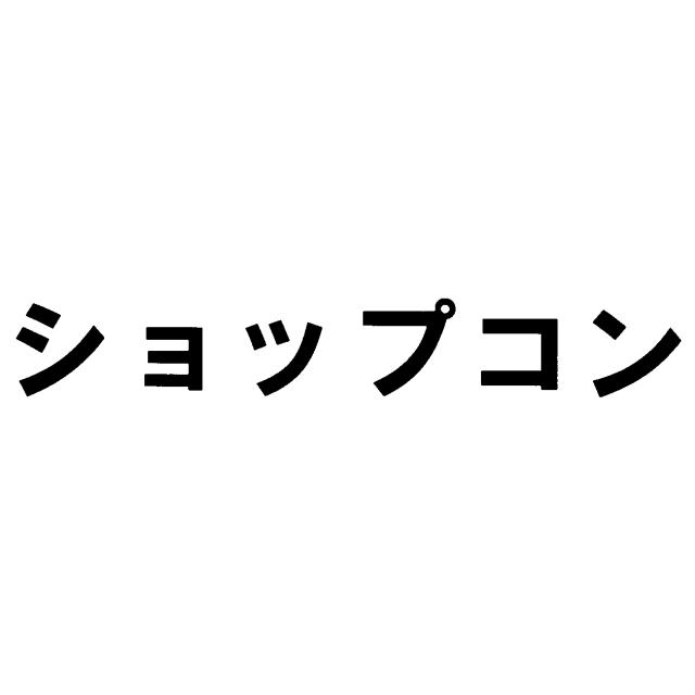 商標登録5715796