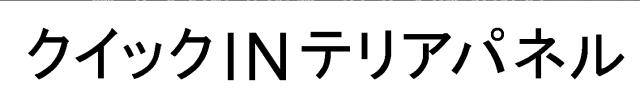 商標登録5890710