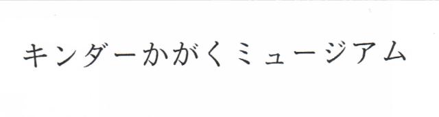 商標登録5715801