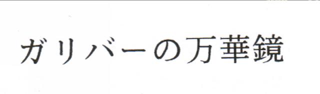 商標登録5715804