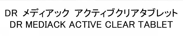 商標登録6529211